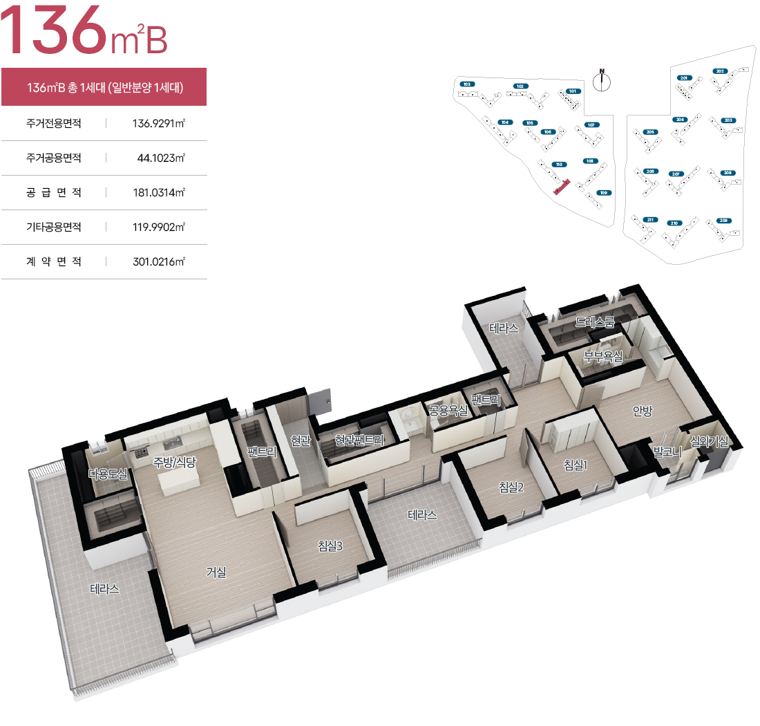 창원한신더휴메가센텀 136㎡ 타입 평면도